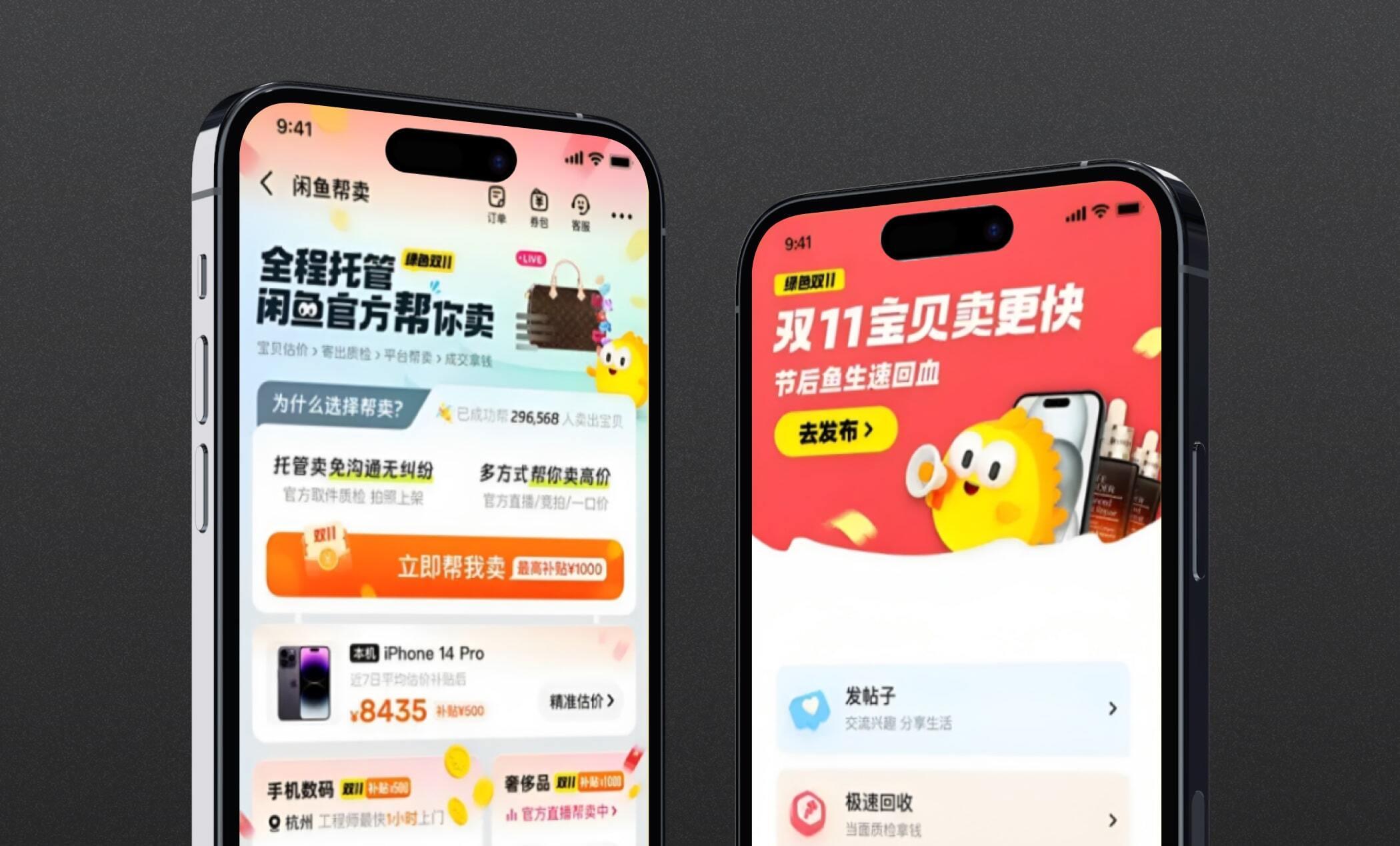 Xianyu Flutter App